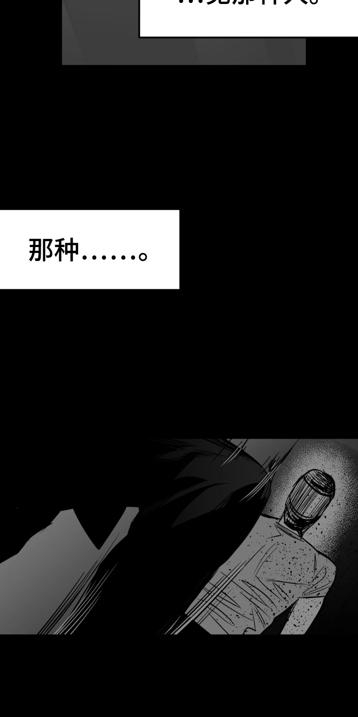 第240章：【第三季】融合4