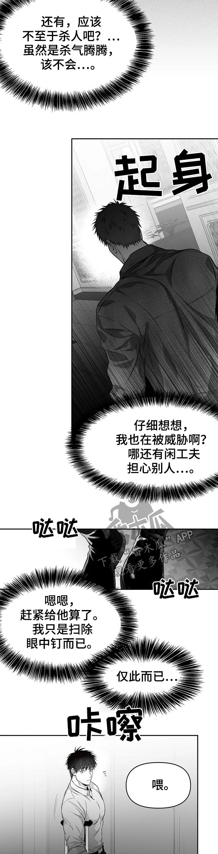 第83章：给什么喝什么2