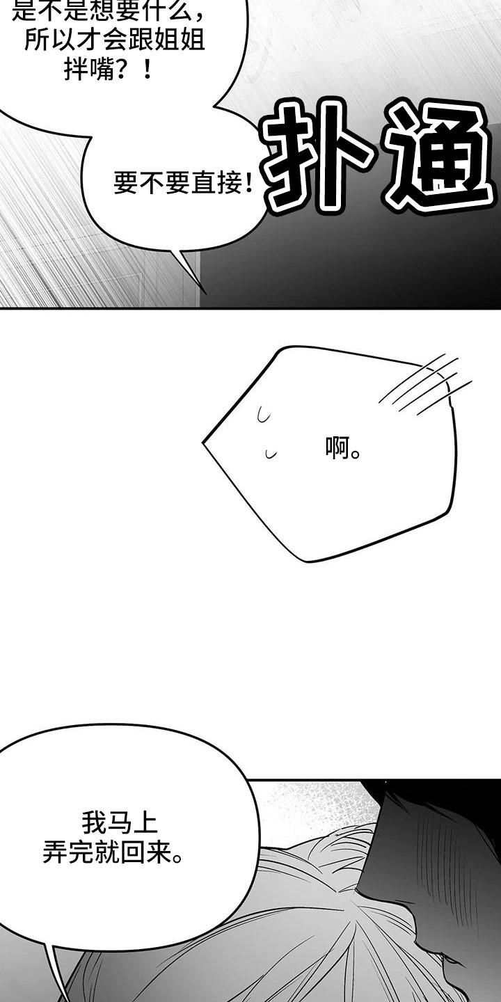 第218章：【第三季】可以抱你吗3