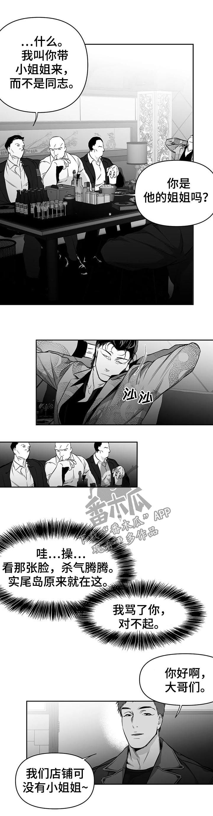 第79章：找人4