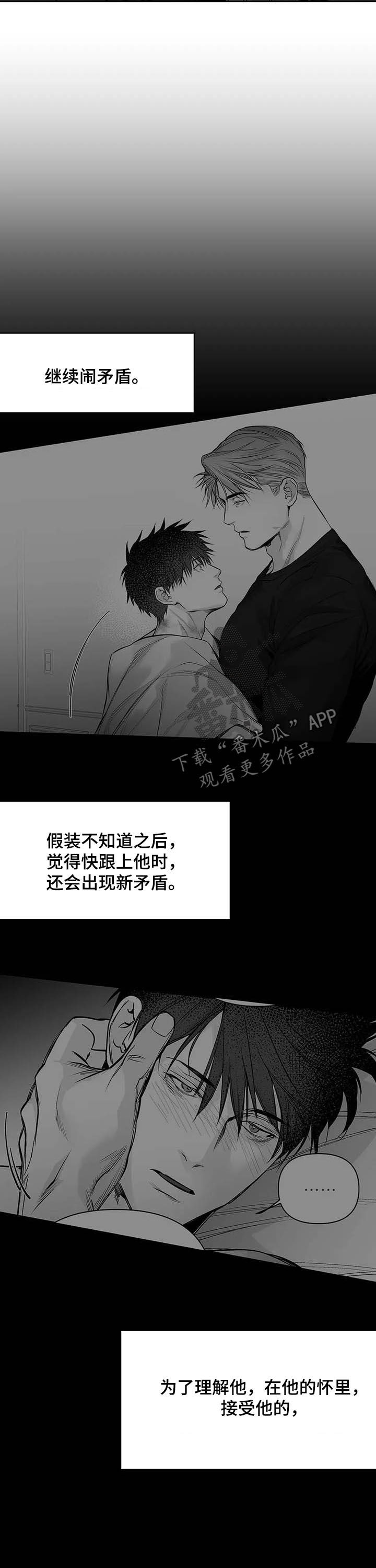 第132章：【第二季】别碰我1