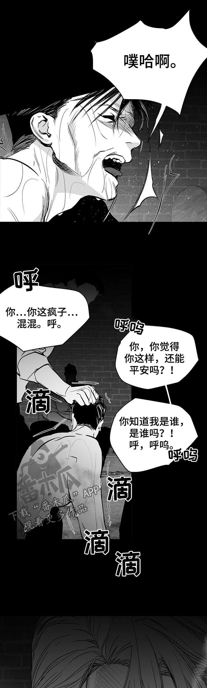 第123章：【第二季】威胁1