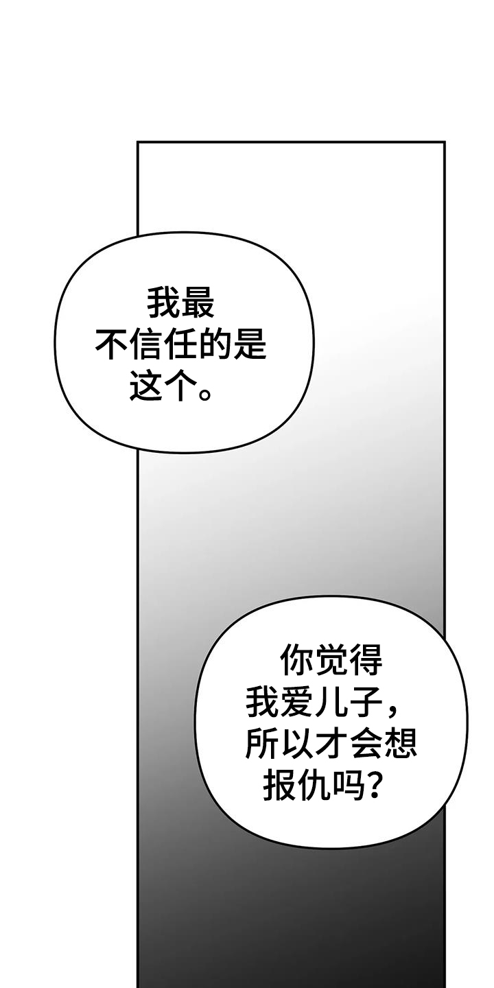 第222章：【第三季】知晓4