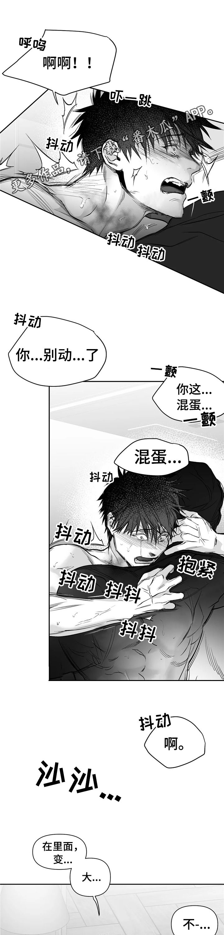 第103章：【第二季】能不能跟我走0