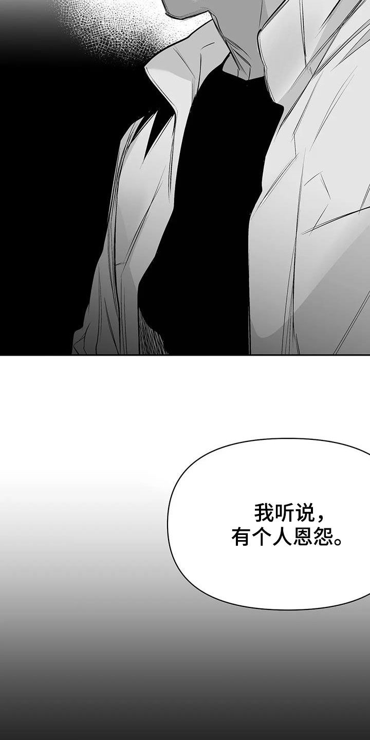 第151章：【第三季】死也忘不掉2