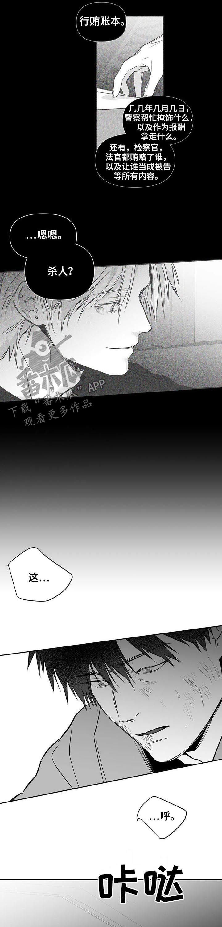 第130章：【第二季】消灭混混4