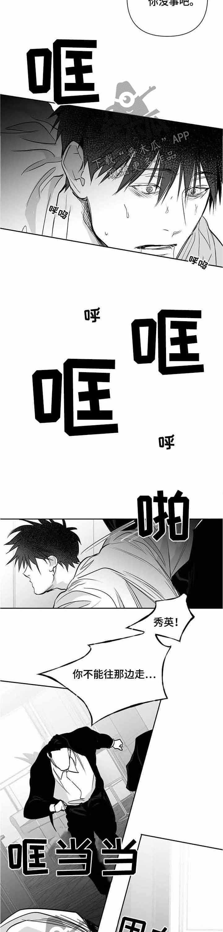 第144章：【第二季完结】你别哭3
