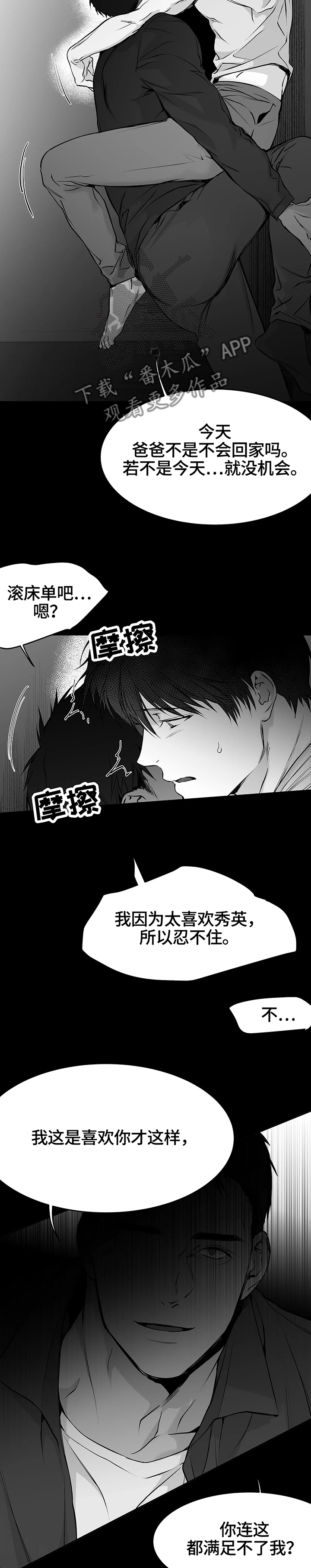 第45章：时间倒流1