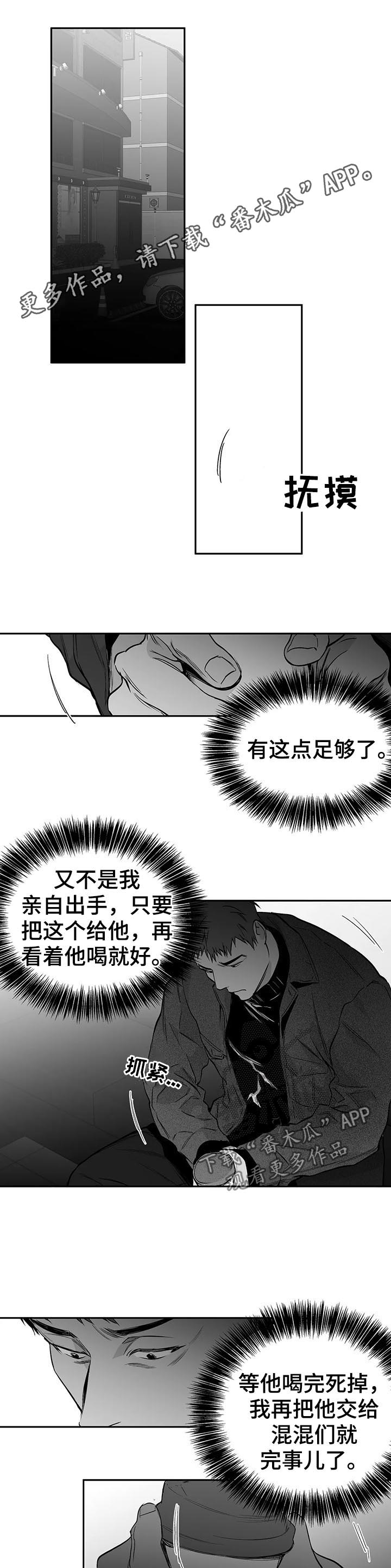 第83章：给什么喝什么0