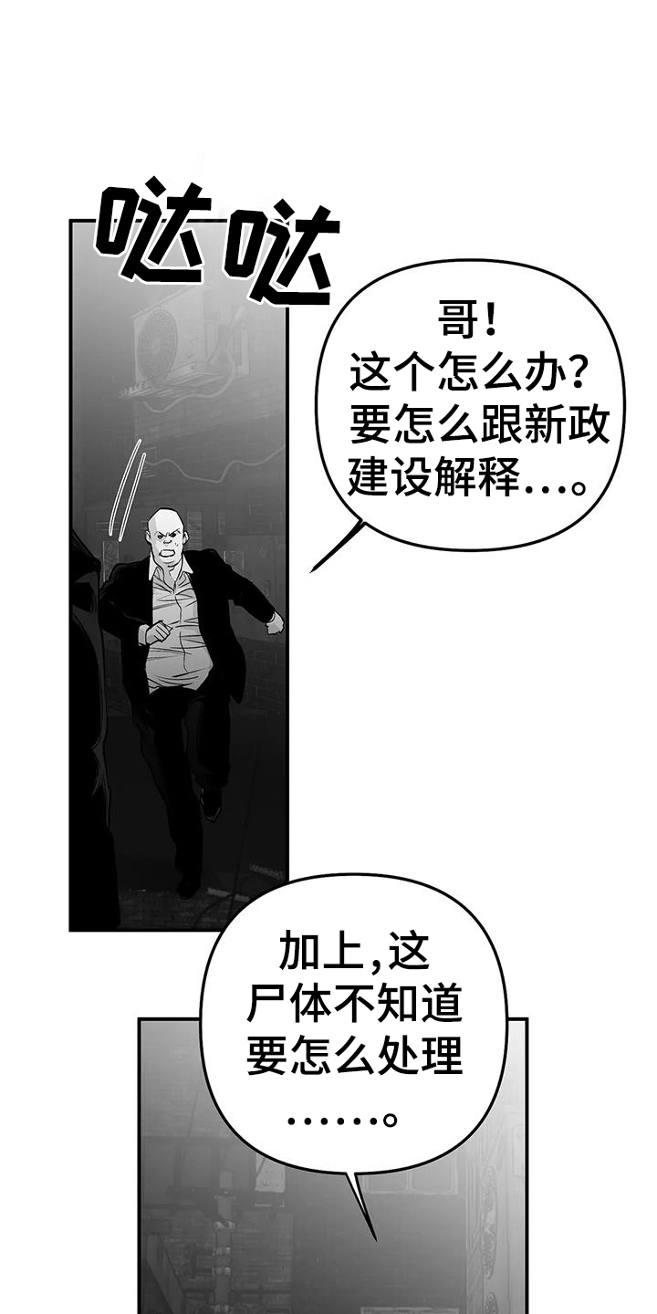 第223章：【第三季】陪练4