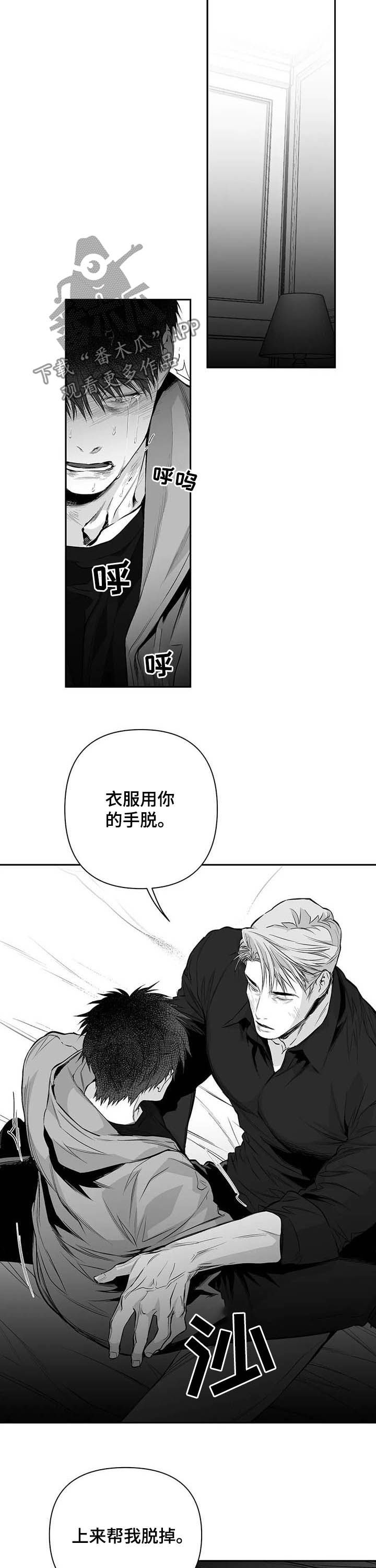 第133章：【第二季】放开我1