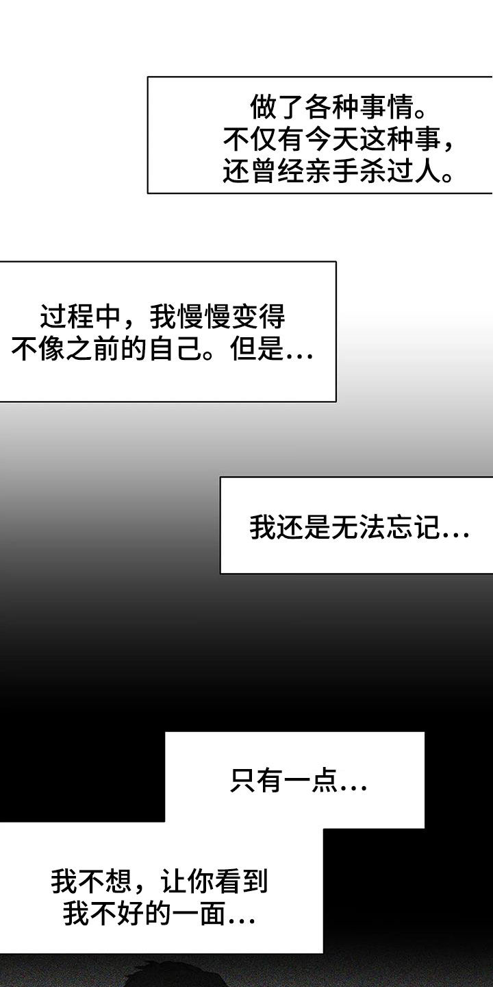 第152章：【第三季】你完蛋了0