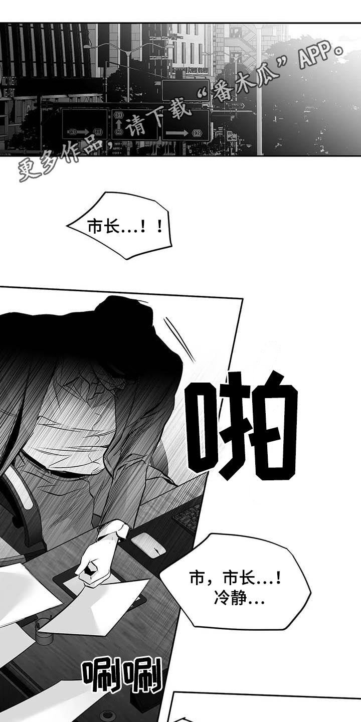 第156章：【第三季】替罪羔羊0