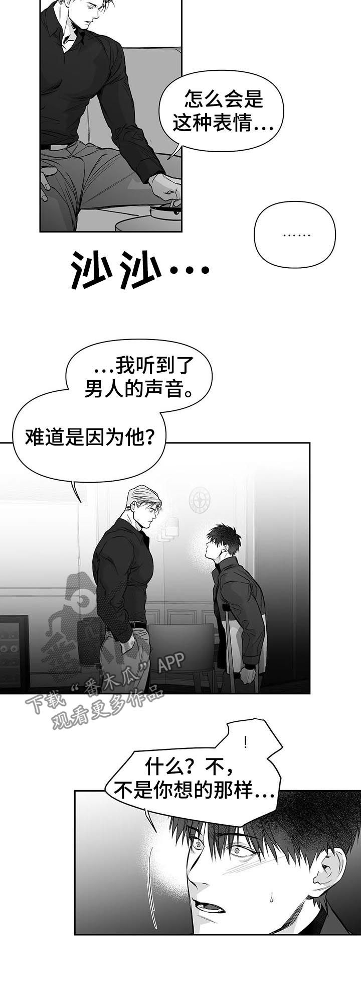 第111章：【第二季】很贪心3