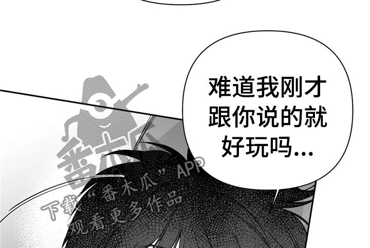 第104章：【第二季】内奸4