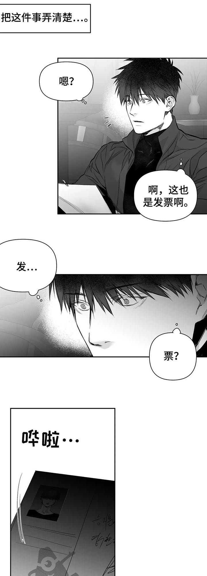 第108章：【第二季】调查4