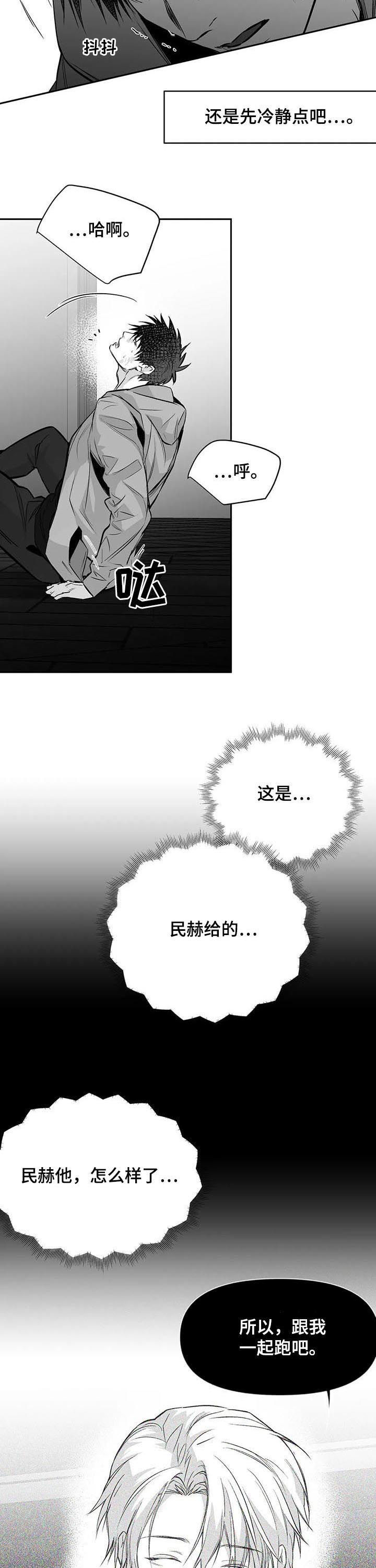 第130章：【第二季】消灭混混1