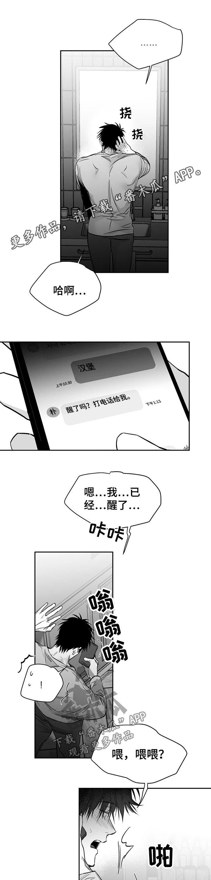 第96章：【第二季】一定杀了你0