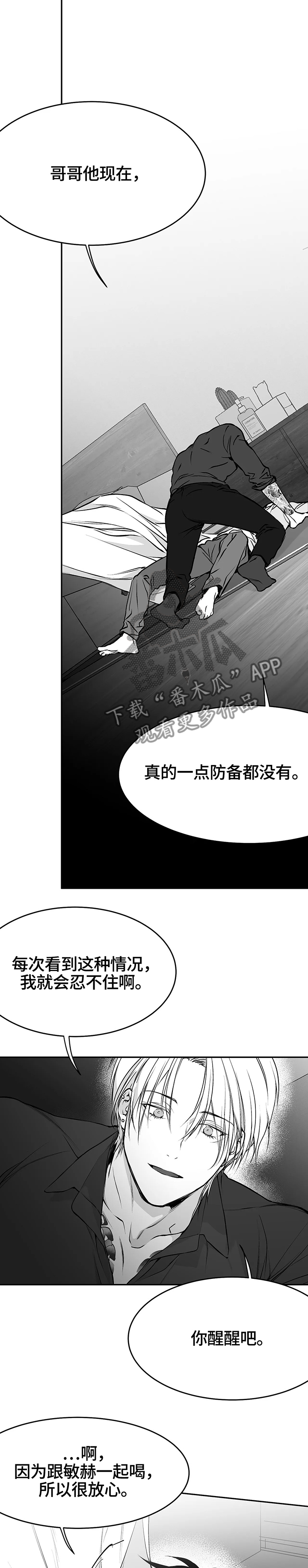 第47章：对我负责2