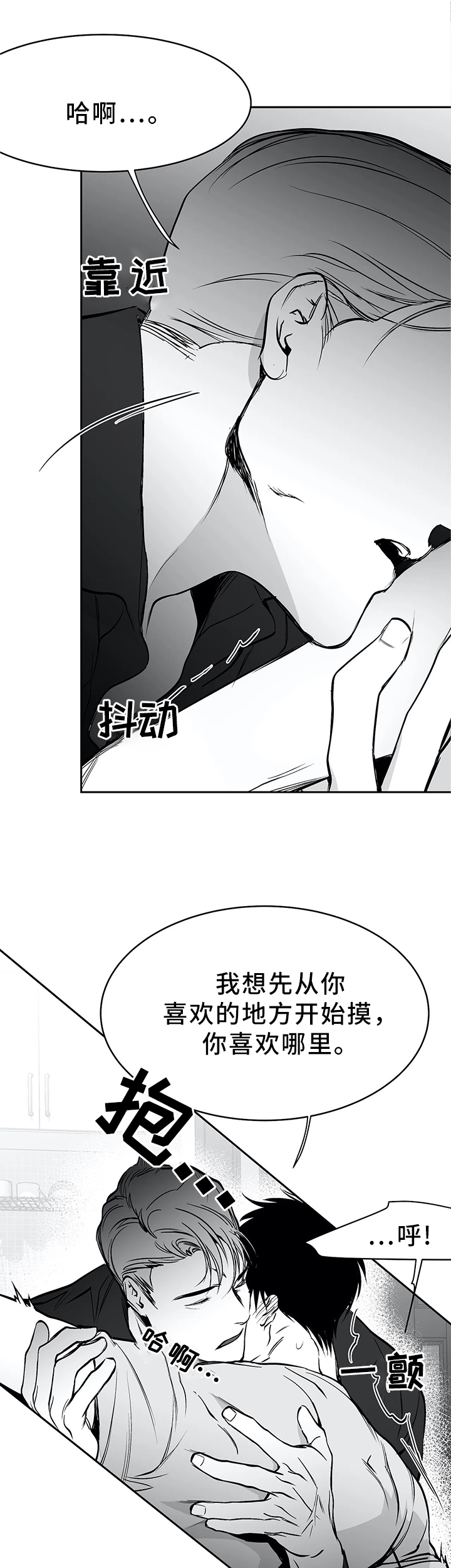 第56章：敏感的点3