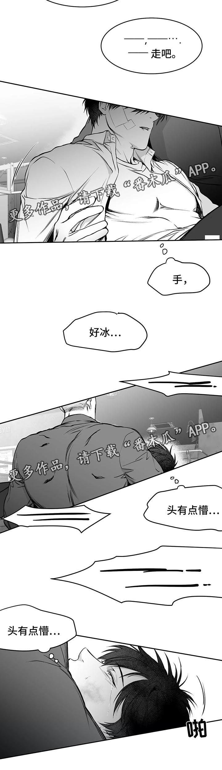 第36章：你自己来1