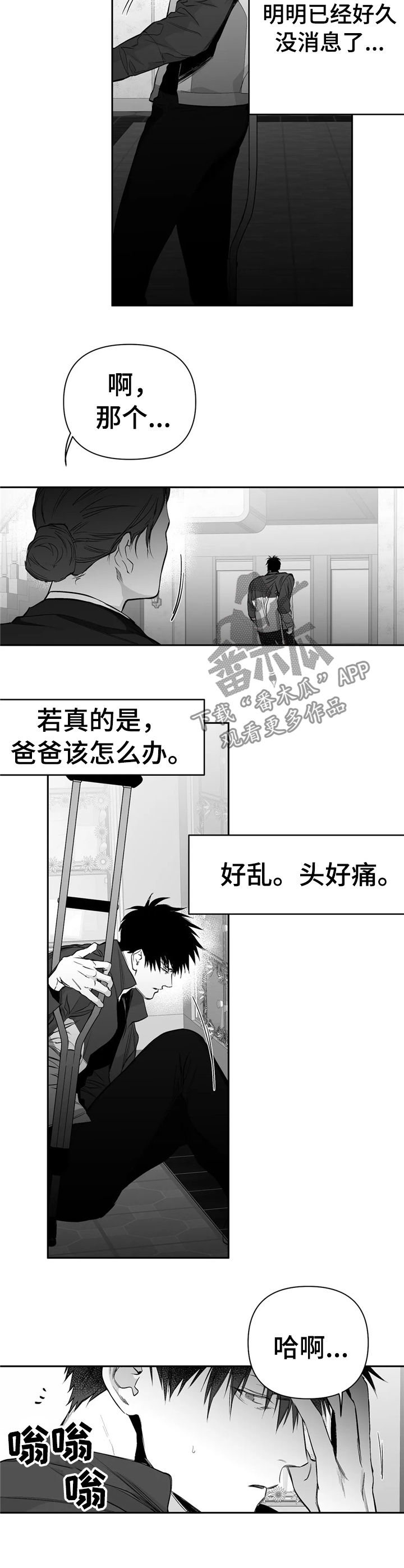 第100章：【第二季】管那么多3