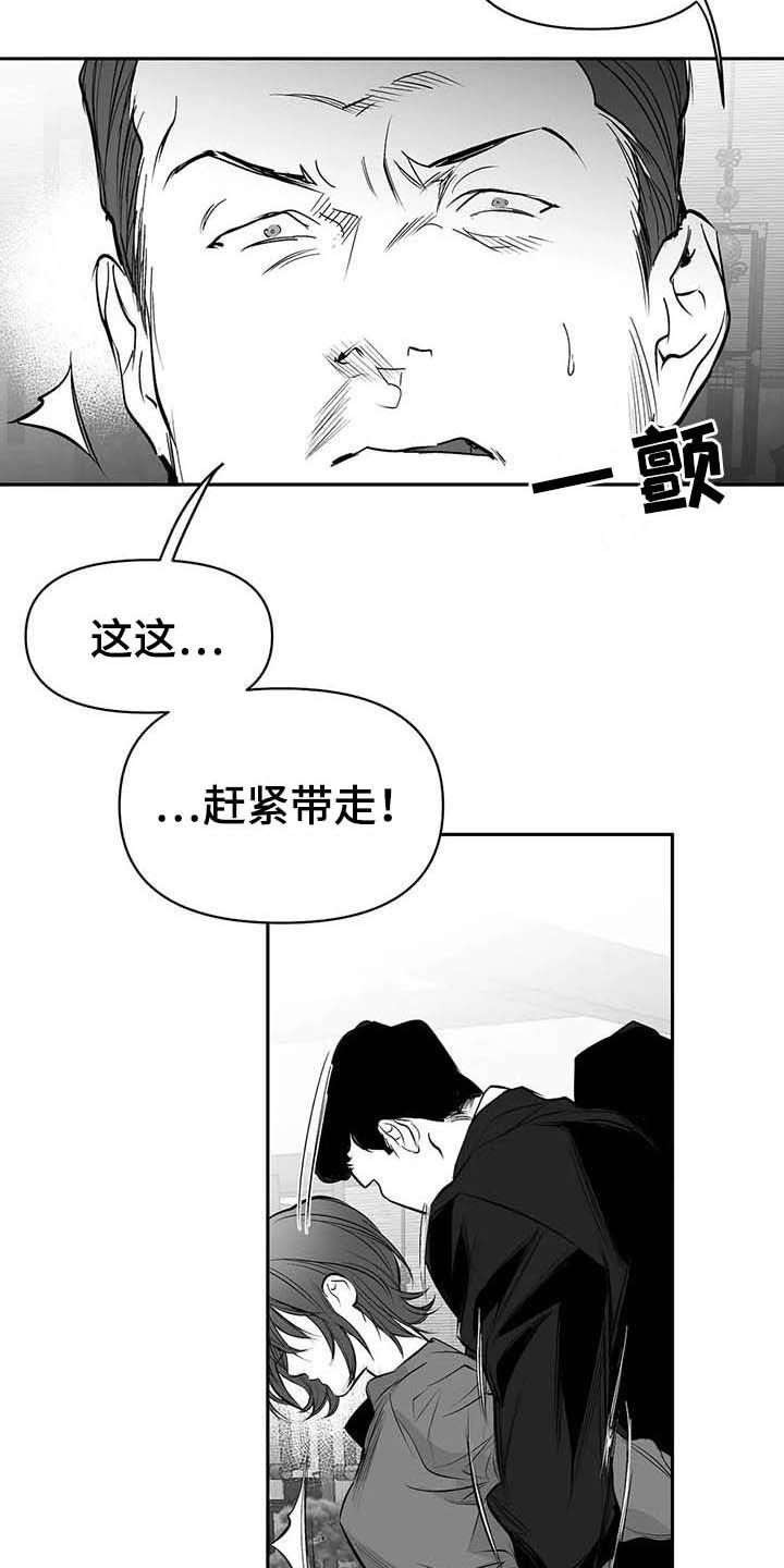 第147章：【第三季】赶紧跑3
