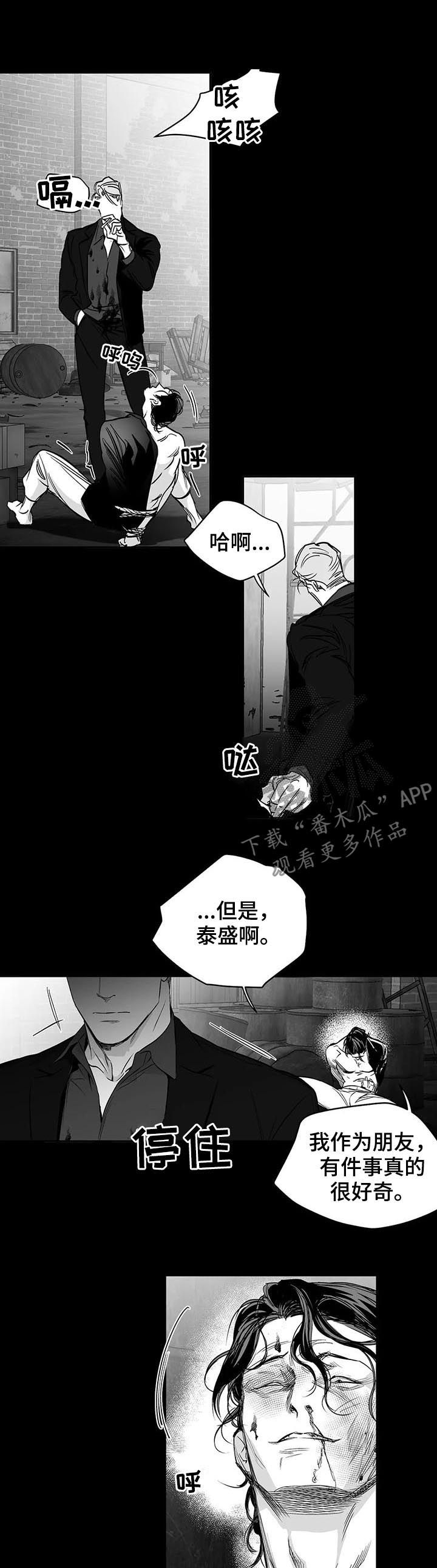 第91章：【第二季】剪舌头2