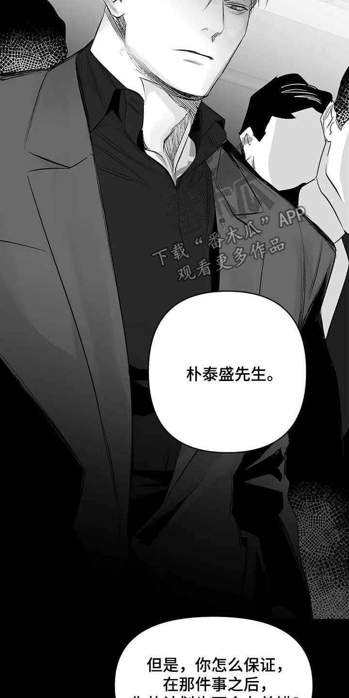 第157章：【第三季】明星律师4
