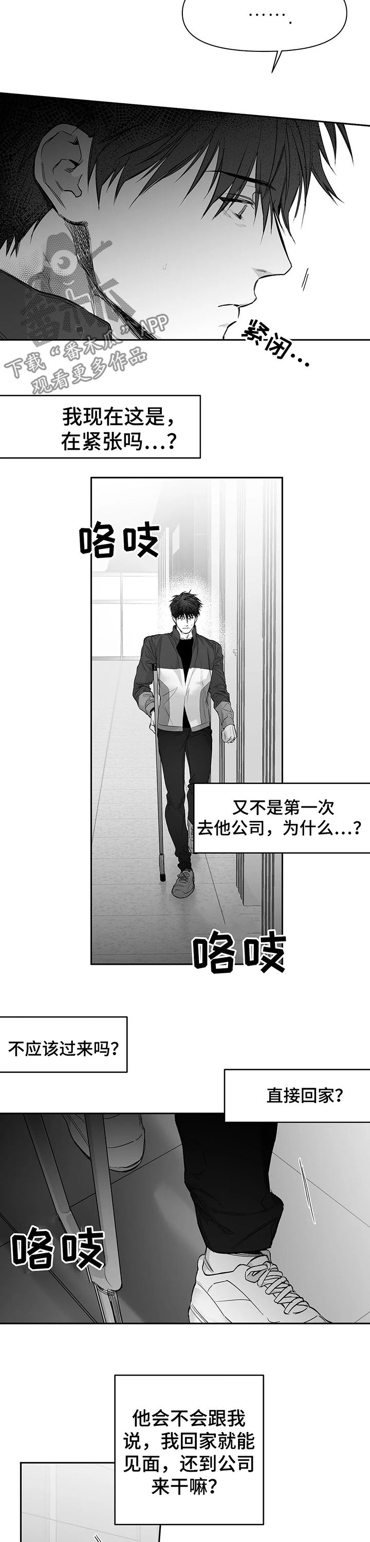第98章：【第二季】去找他2