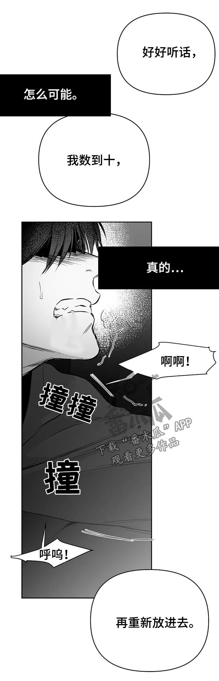 第81章：数到十3