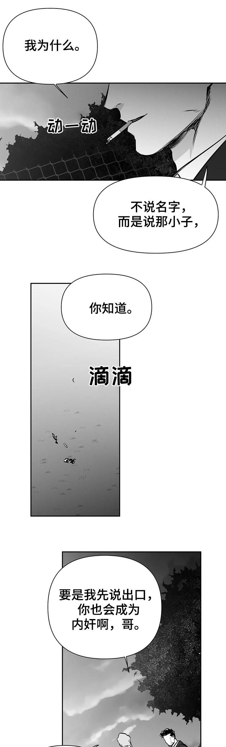 第115章：【第二季】隐瞒3