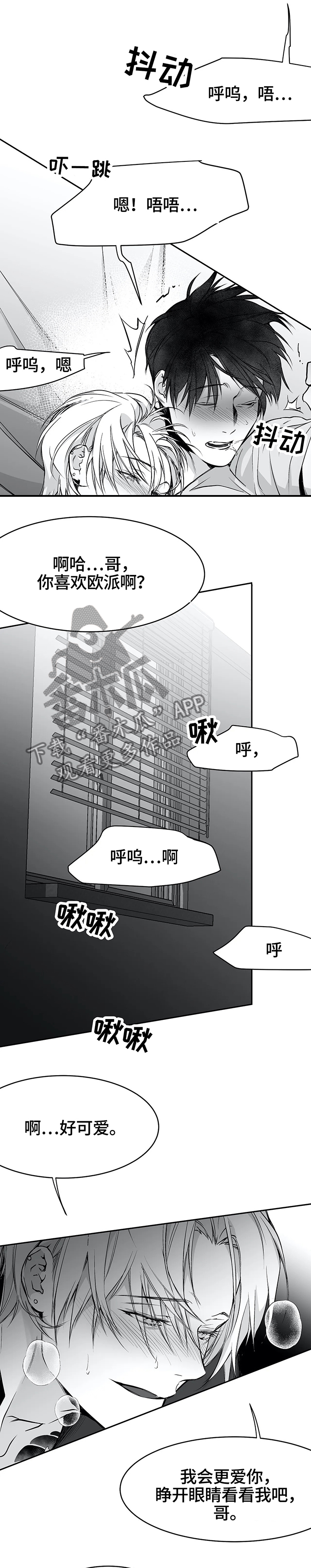 第48章：我想和你...4