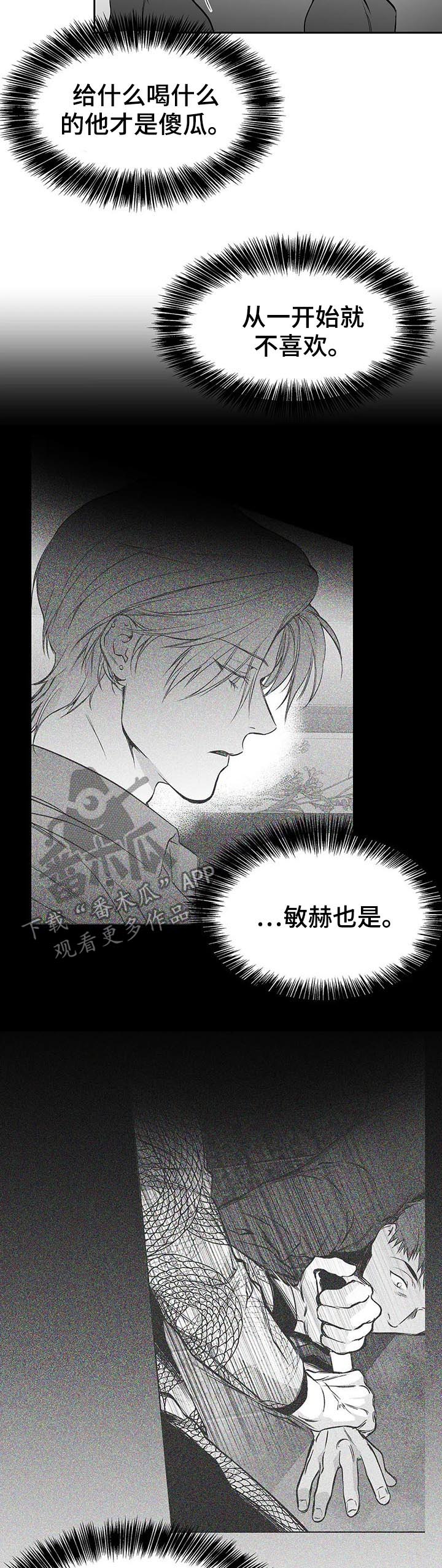 第83章：给什么喝什么1