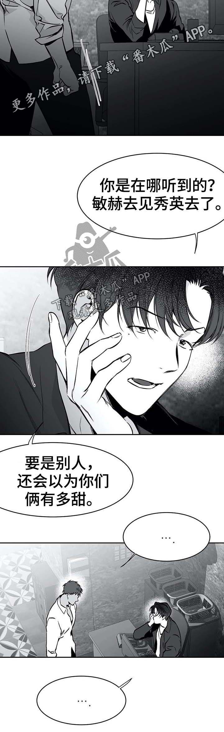 第63章：那是什么1