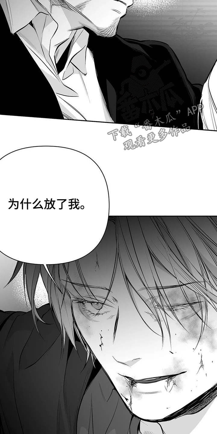第148章：【第三季】我可以救你2