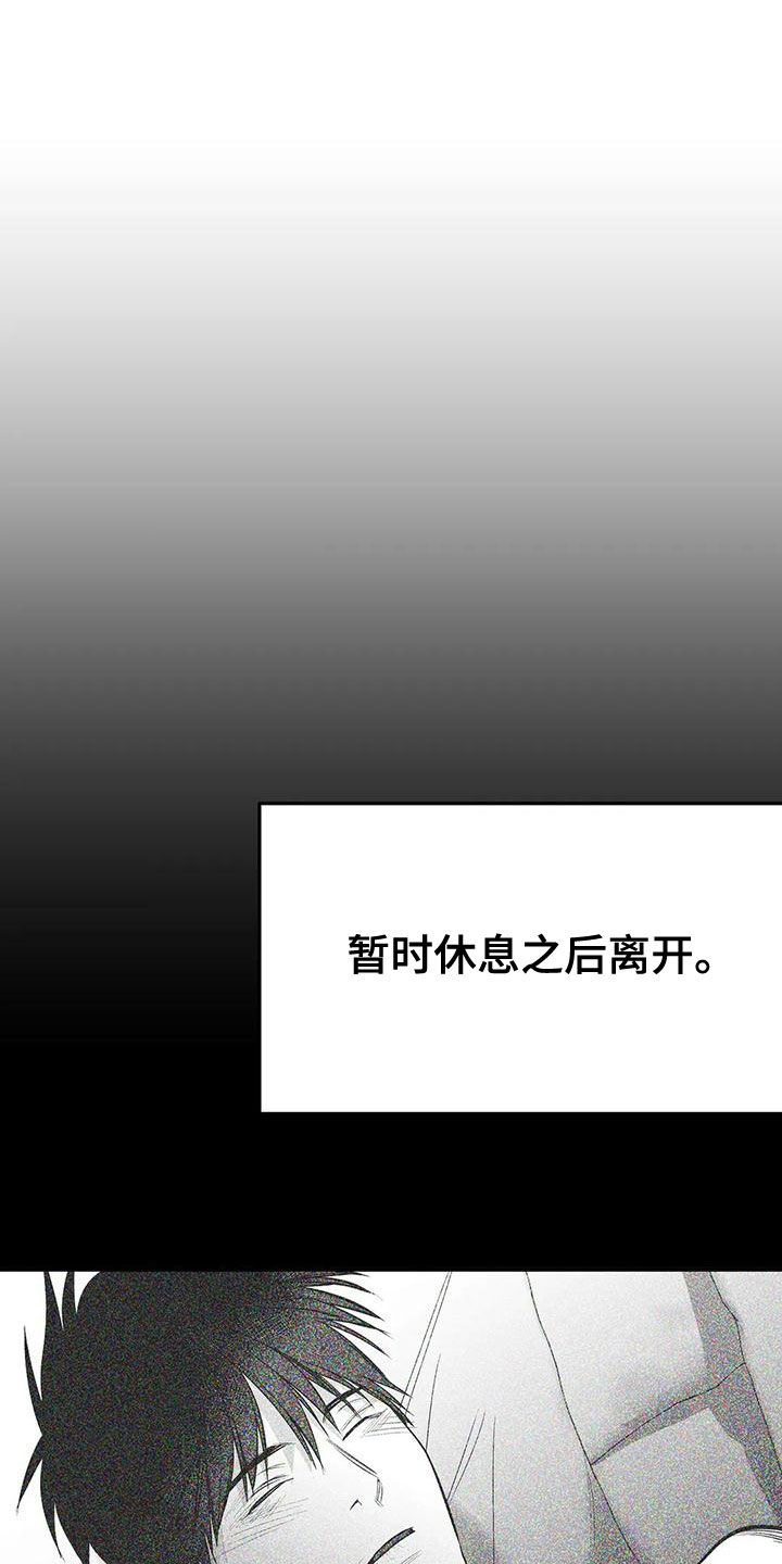 第195章：【第三季】蛇抬头0