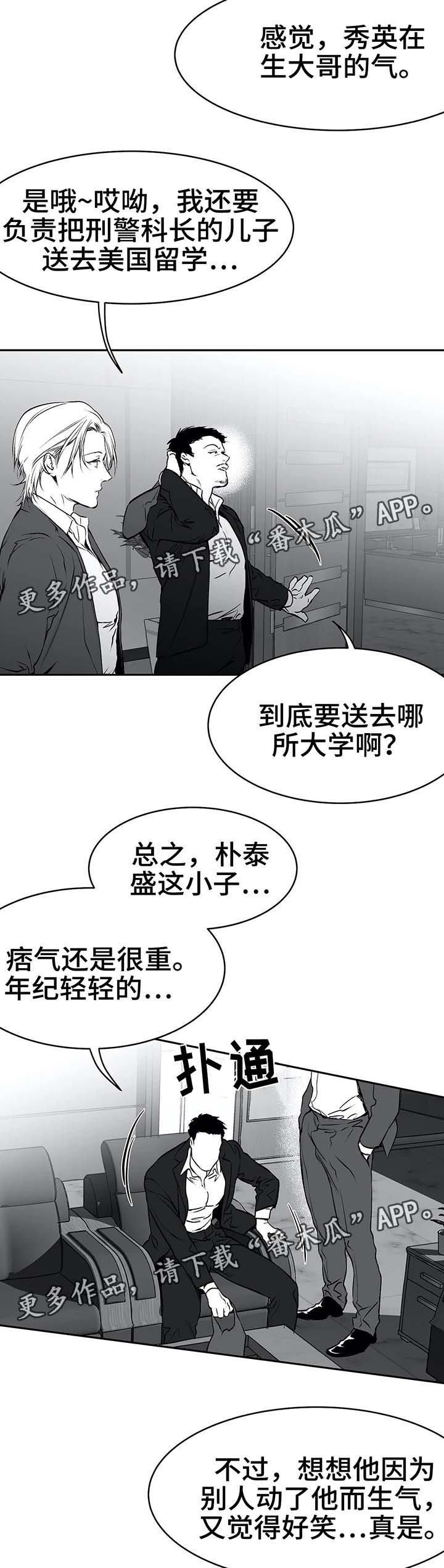 第37章：不对劲3