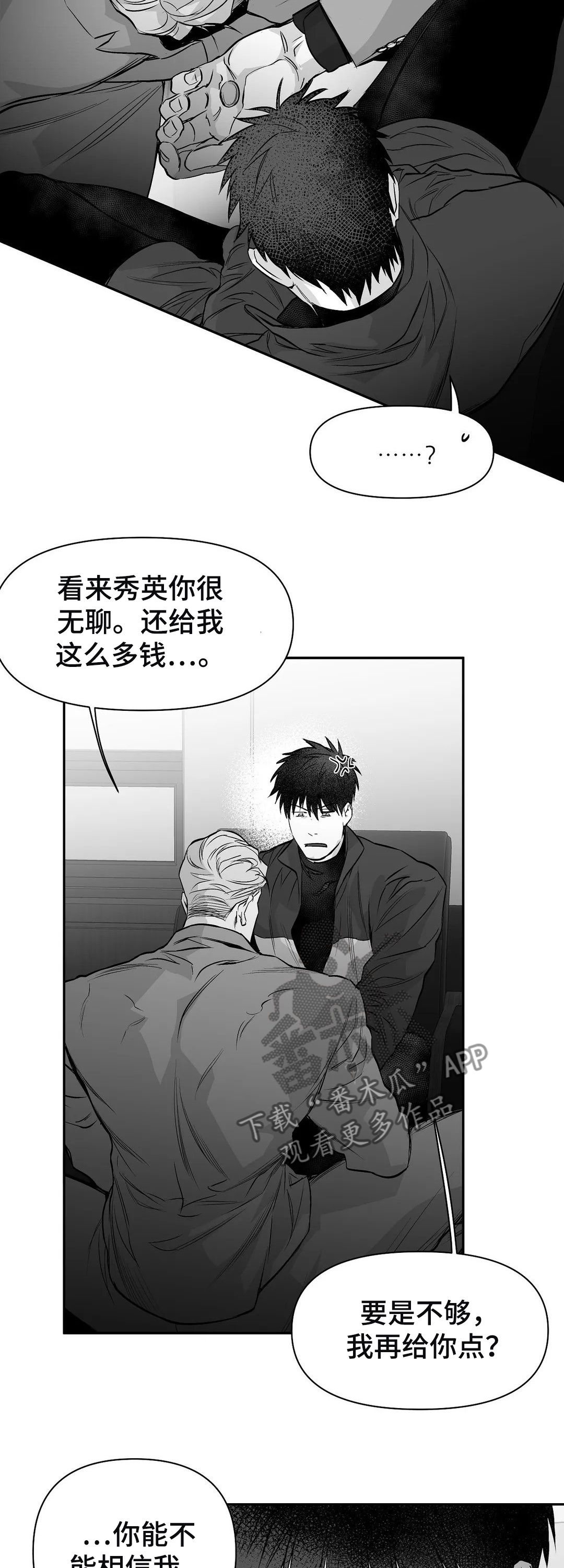 第109章：【第二季】失踪2