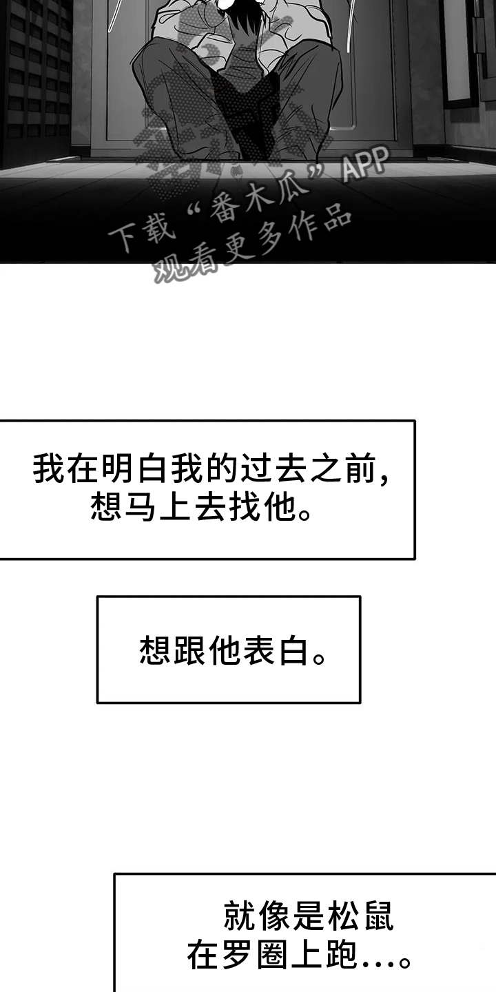 第231章：【第三季】恢复1