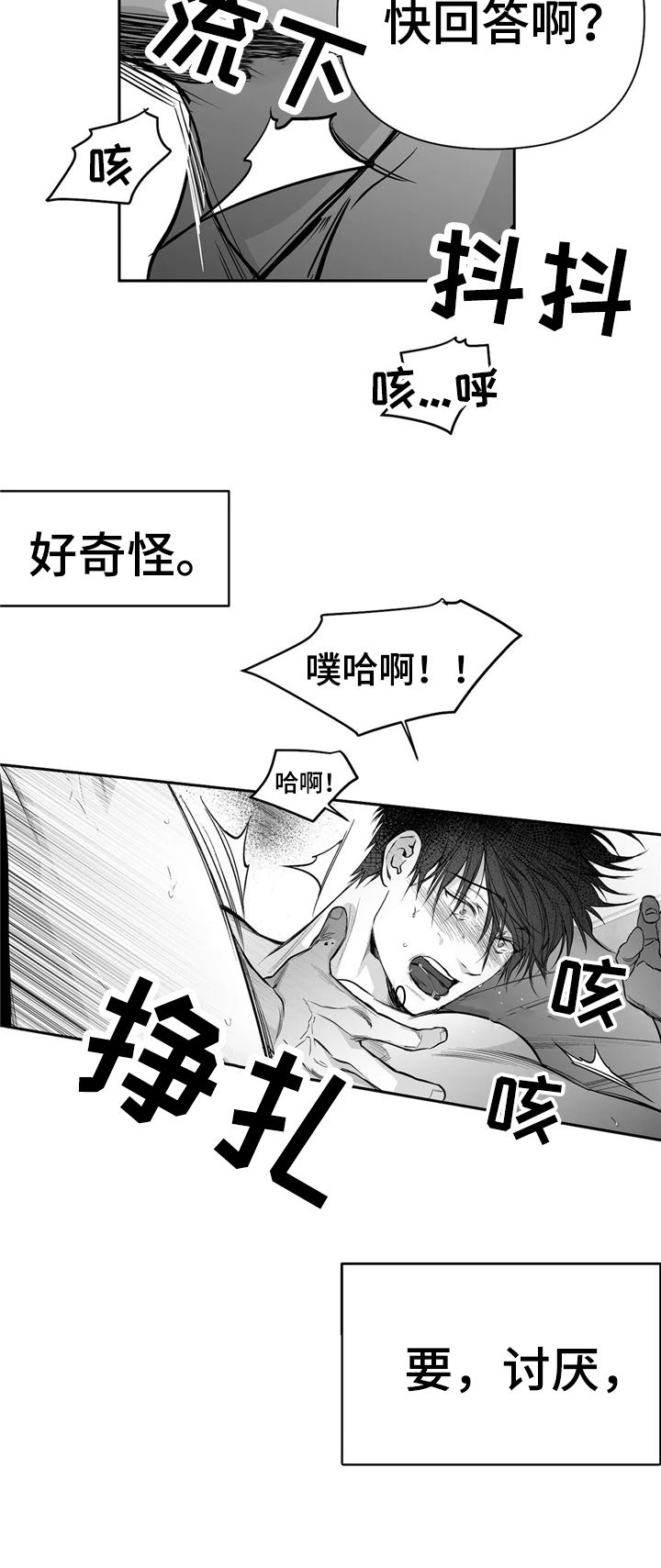 第102章：【第二季】你跟别人笑了2