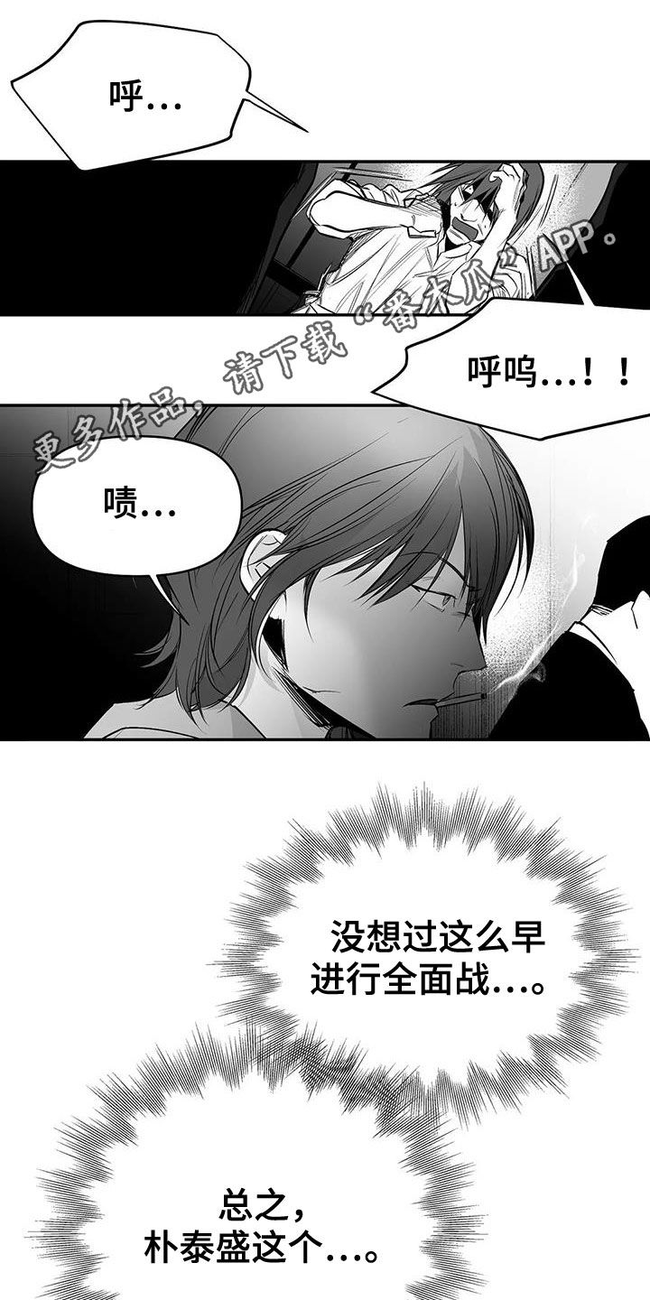 第186章：【第三季】中毒了0