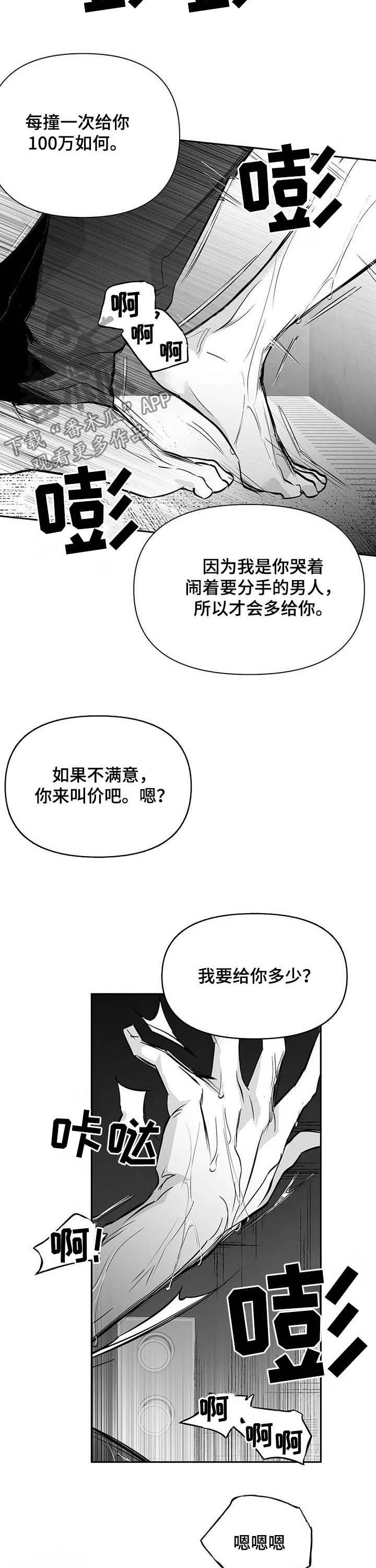 第134章：【第二季】真心话3