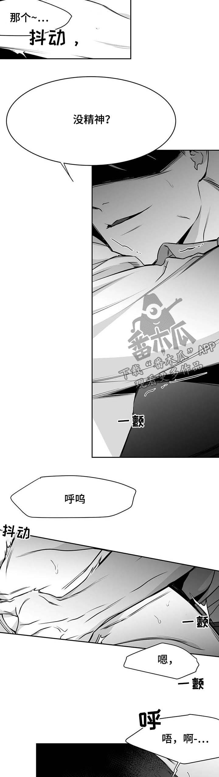 第69章：成为禽兽3