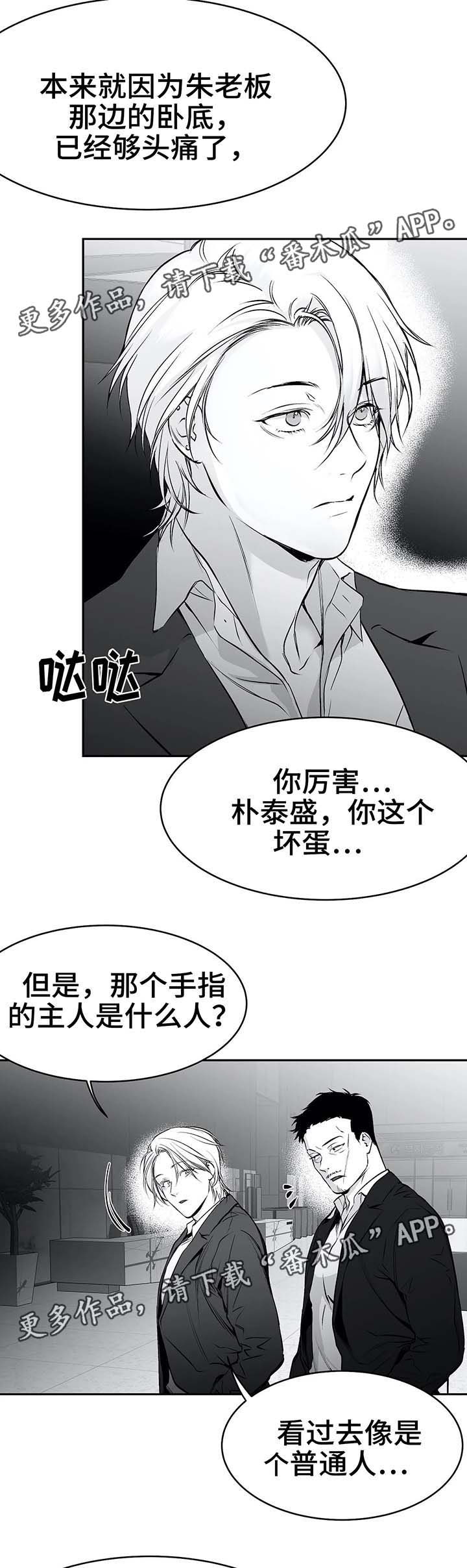 第37章：不对劲1
