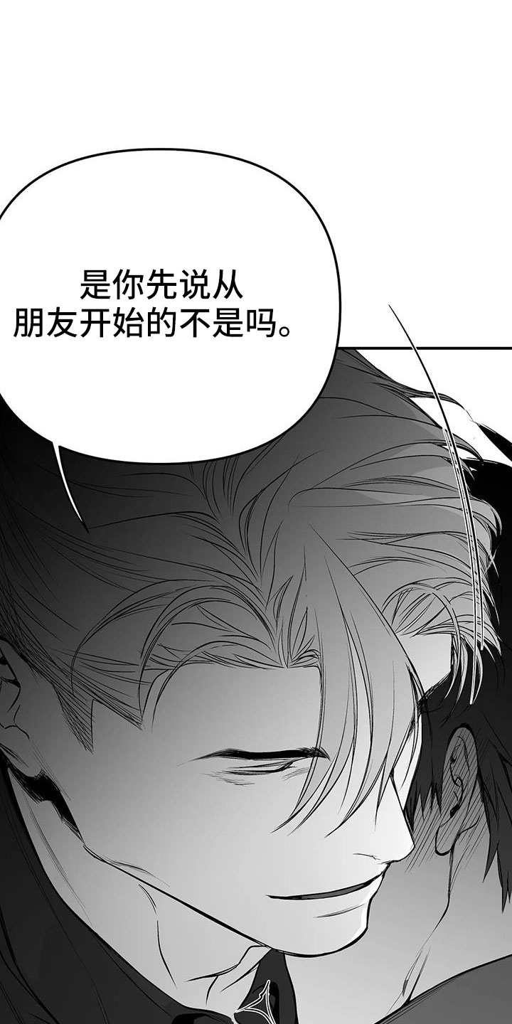 第206章：【第三季】耍我啊4