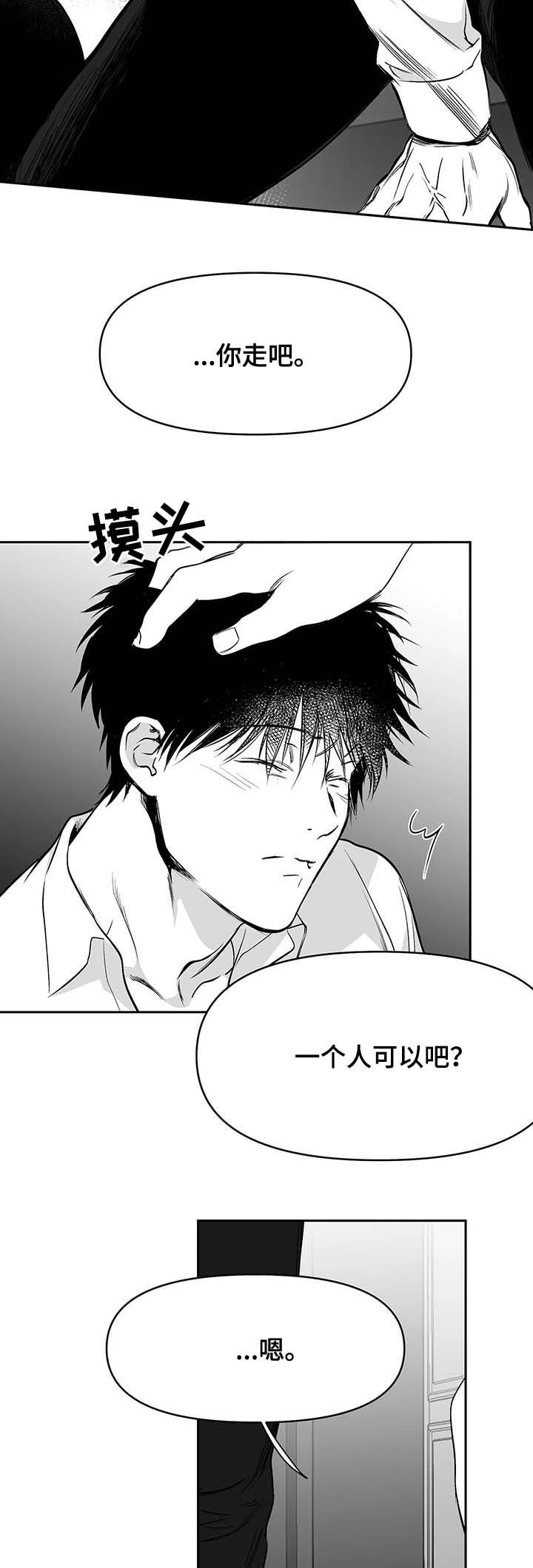 第74章：不用管我2