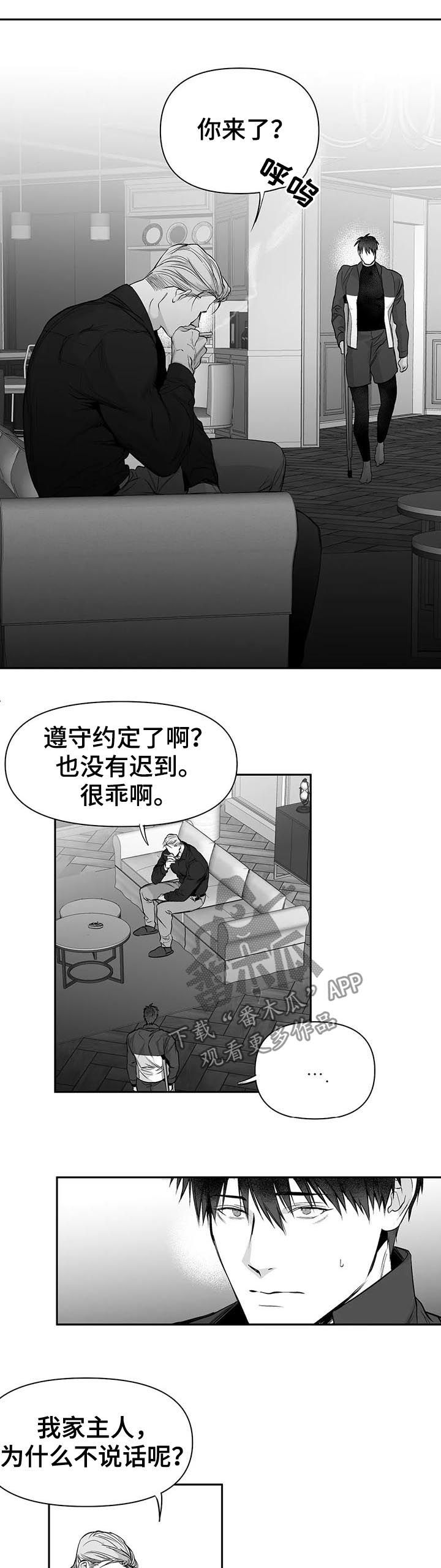 第111章：【第二季】很贪心2