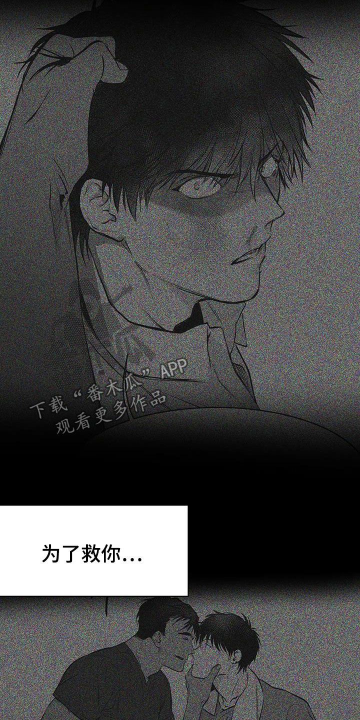 第152章：【第三季】你完蛋了2