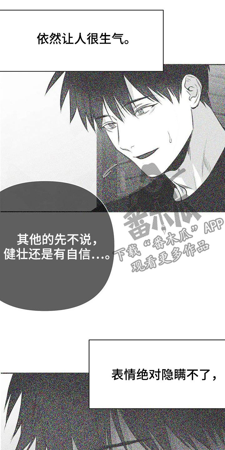 第178章：【第三季】轻而易举3